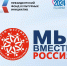 В Дагестане проходит  Форум-фестиваль патриотических программ «Мы вместе – Россия» - Голос Табасарана