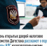 День открытых дверей для предпринимателей, применяющих упрощенную систему налогообложения - Голос Табасарана