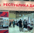 Дагестанские мастера участвуют в выставке НХП в Москве - Голос Табасарана