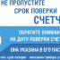 Свыше тысячи потребителей газа в Табасаранском районе должны пройти поверку приборов учёта газа в текущем году - Голос Табасарана