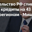 Дагестану спишут бюджетные кредиты - Голос Табасарана