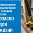 Цена самовольного подключения –   безопасность и спокойный сон семьи и соседей - Голос Табасарана