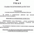 Сергей Меликов наградил уроженку Табасаранского района Алину Фейзуллаеву медалью «За проявленное мужество» - Голос Табасарана