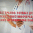 Права на оказание медицинской помощи ветеранам боевых действий во внеочередном порядке. - Голос Табасарана